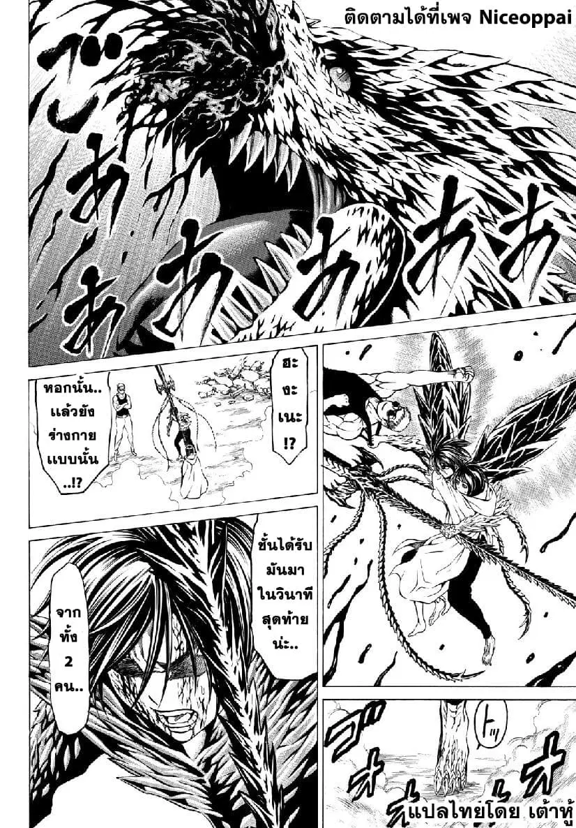 Kyoryuu Senki ตอนที่ 20 หน้า 2