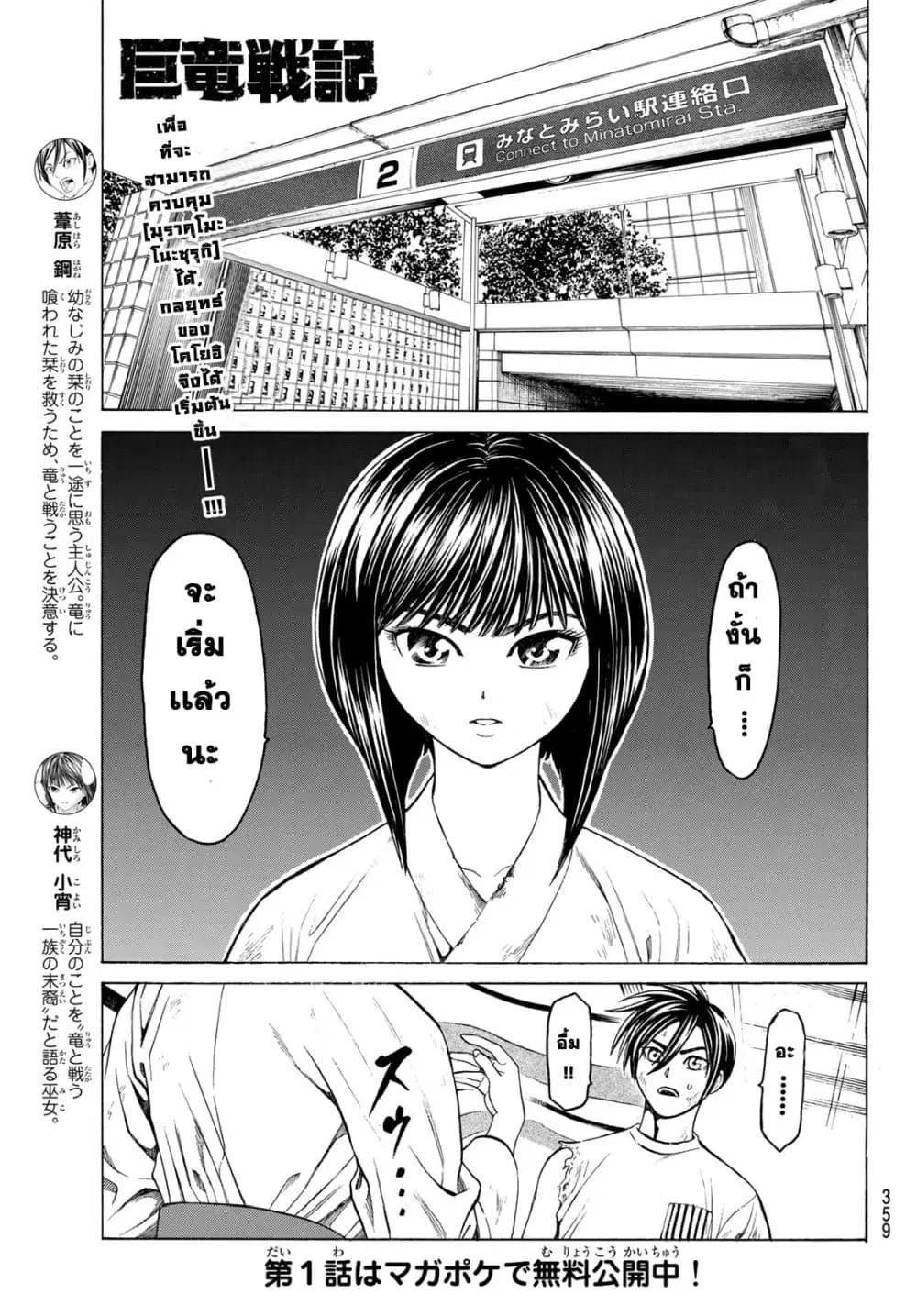 Kyoryuu Senki ตอนที่ 7 หน้า 1
