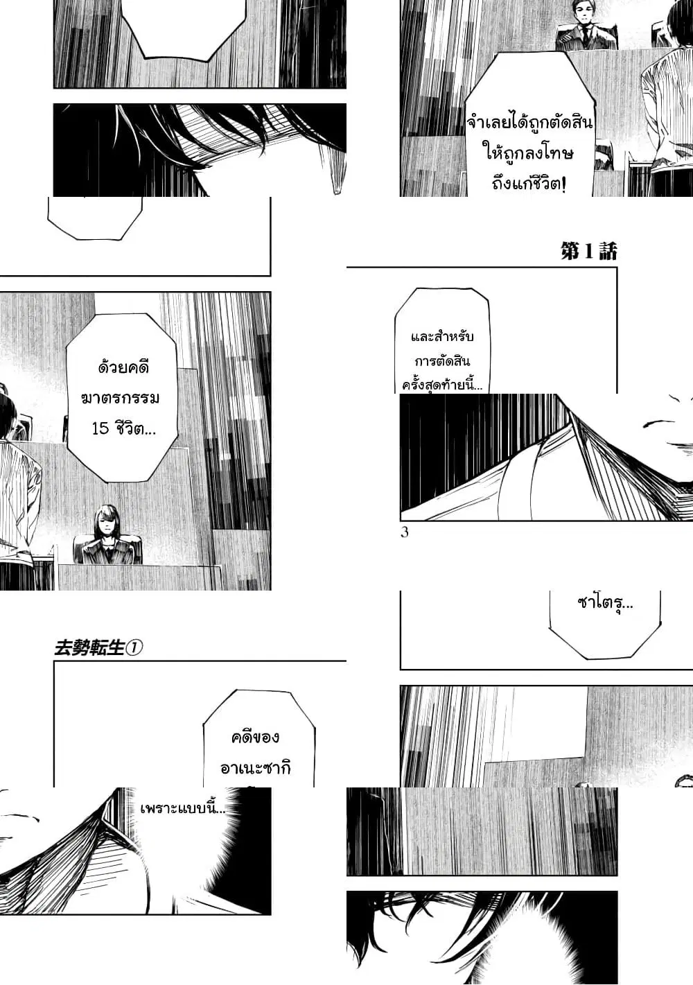 Kyosei Tensei ตอนที่ 1.1 หน้า 2