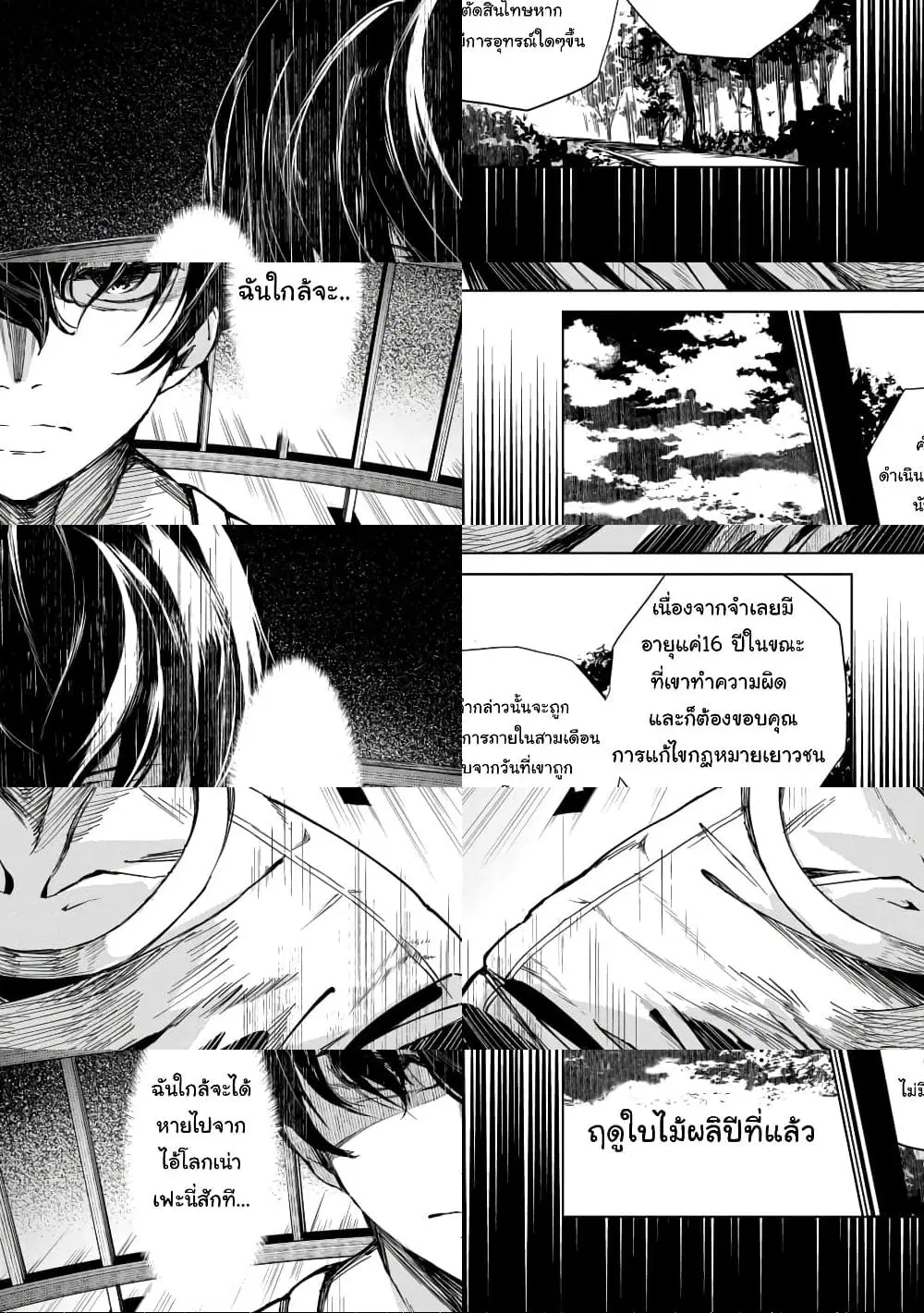 Kyosei Tensei ตอนที่ 1.1 หน้า 3
