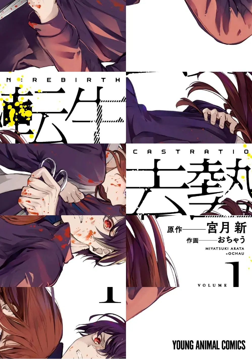 Kyosei Tensei ตอนที่ 1.3 หน้า 1