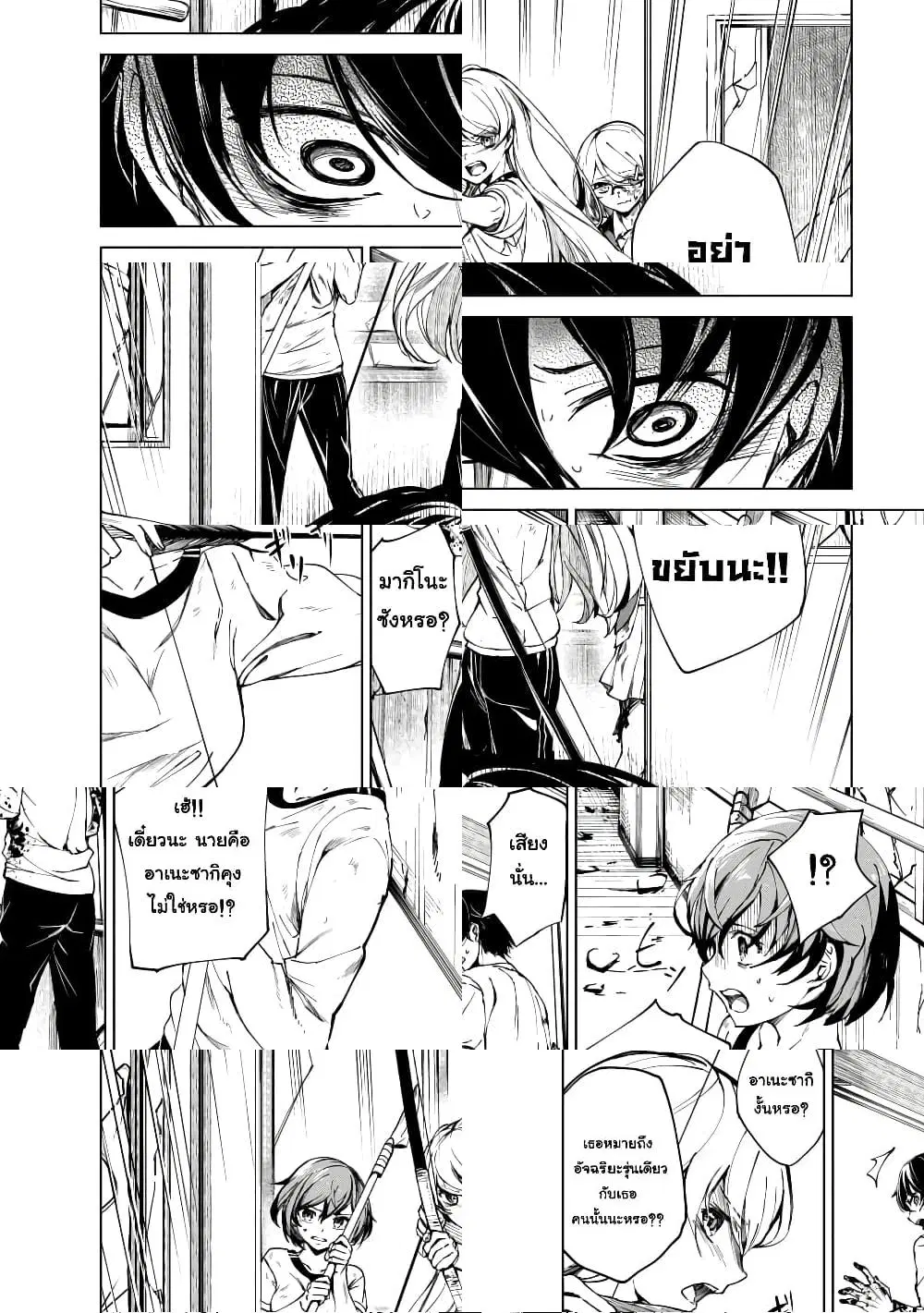 Kyosei Tensei ตอนที่ 1.3 หน้า 2