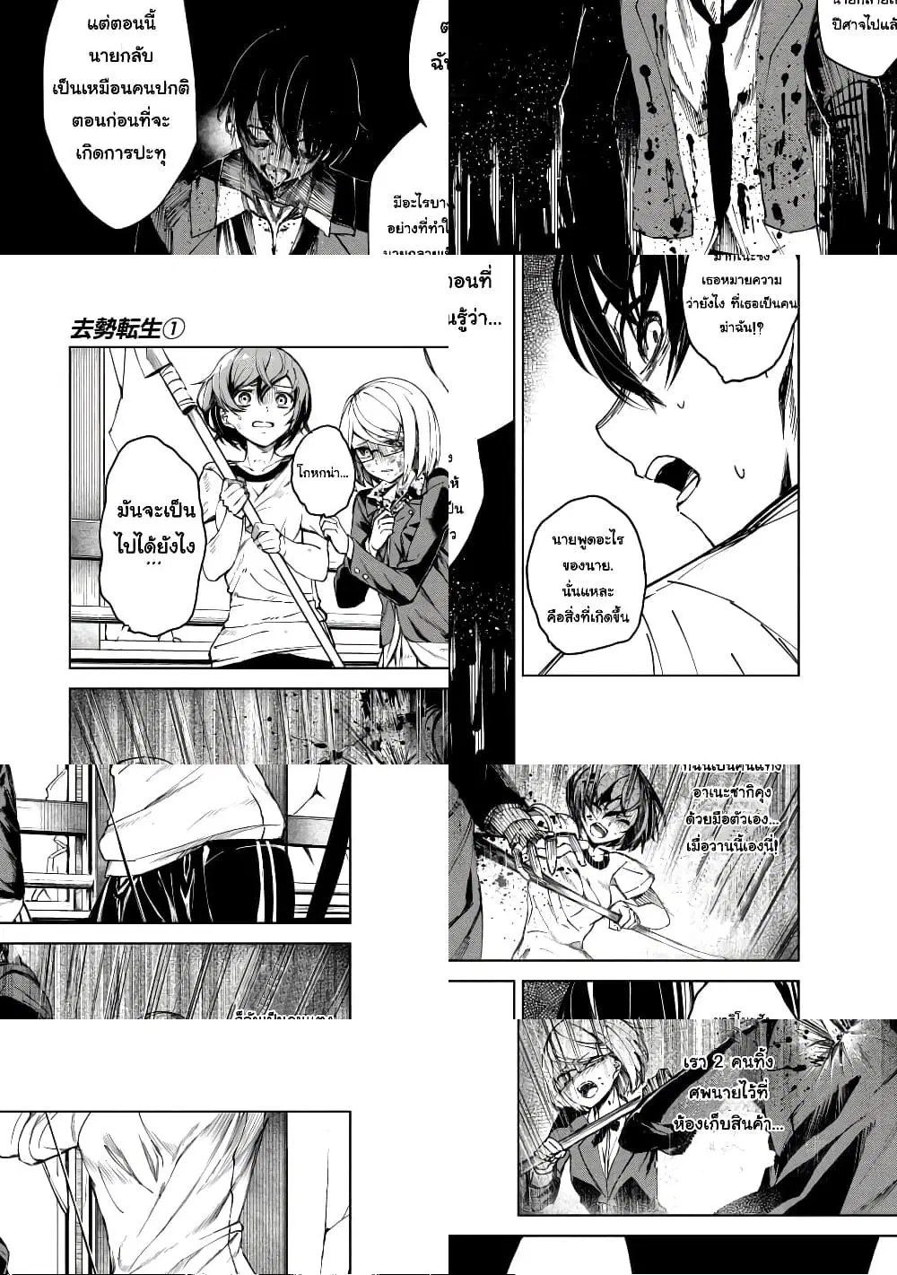 Kyosei Tensei ตอนที่ 1.3 หน้า 3