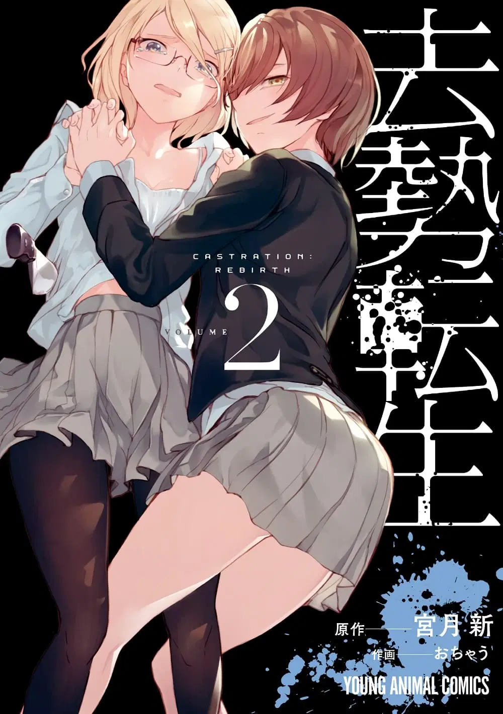 Kyosei Tensei ตอนที่ 2.1 หน้า 1