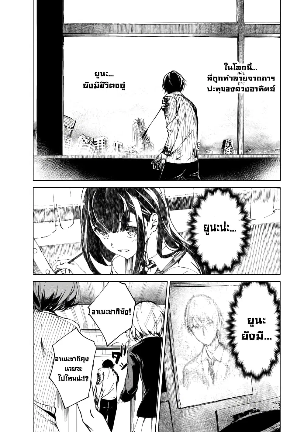 Kyosei Tensei ตอนที่ 2.1 หน้า 2