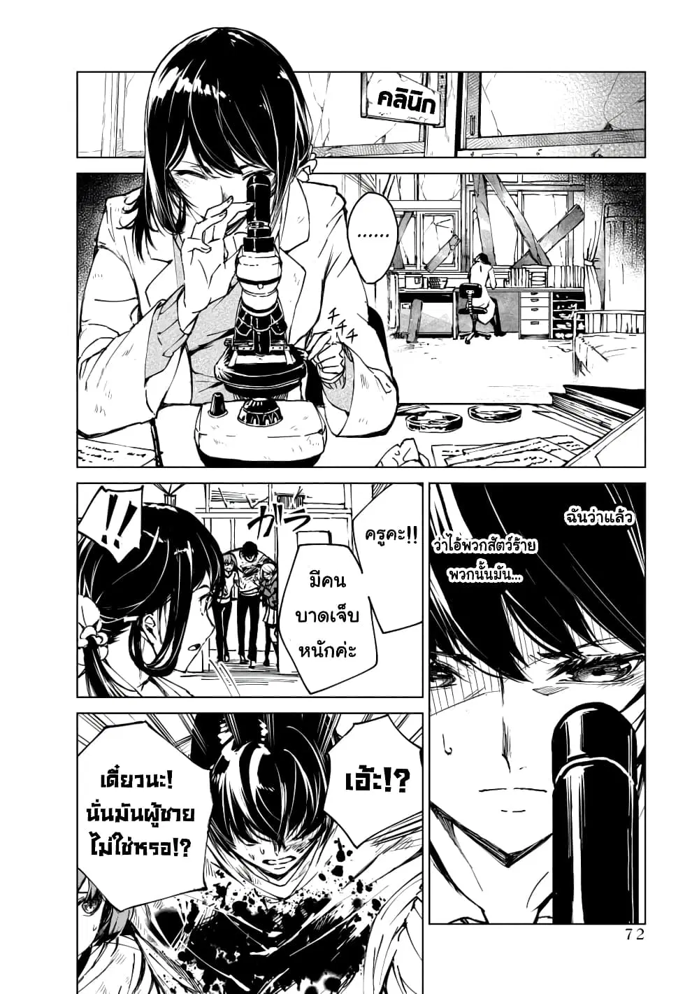 Kyosei Tensei ตอนที่ 2.2 หน้า 1