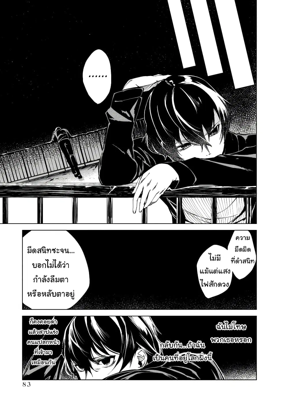 Kyosei Tensei ตอนที่ 2.3 หน้า 1