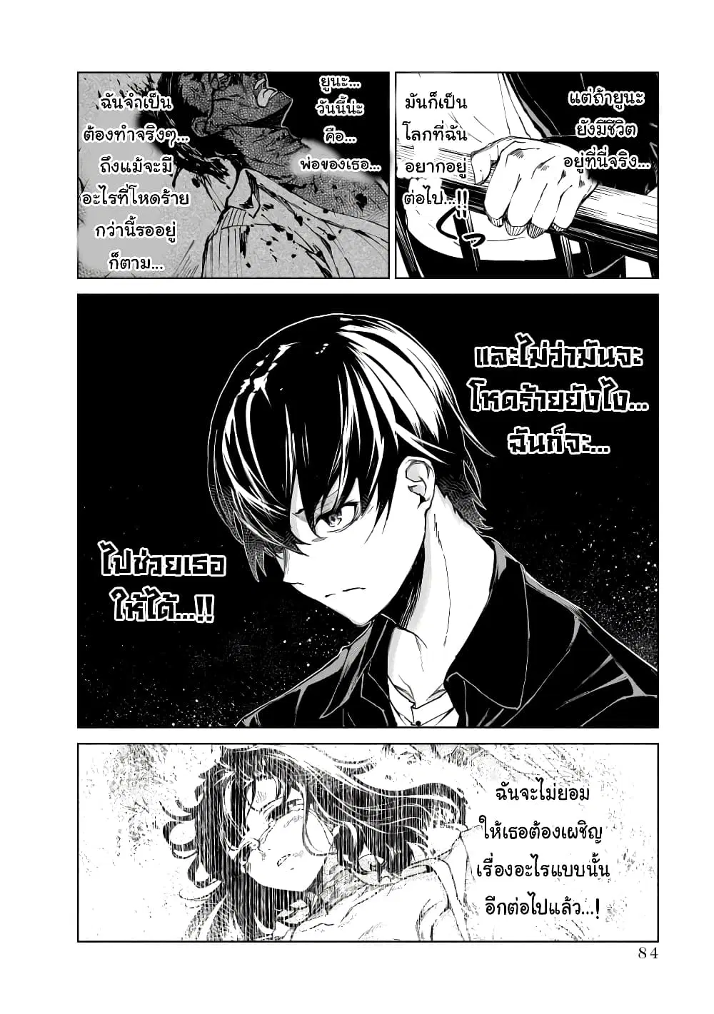 Kyosei Tensei ตอนที่ 2.3 หน้า 2