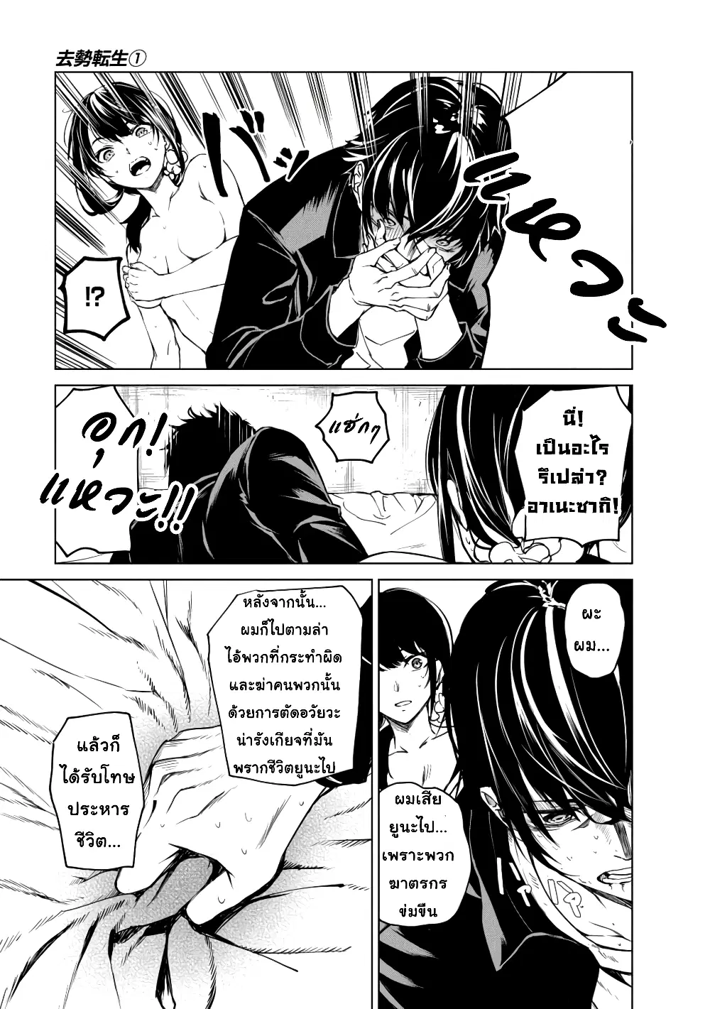Kyosei Tensei ตอนที่ 2.4 หน้า 1