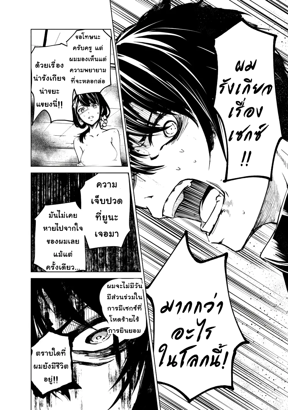 Kyosei Tensei ตอนที่ 2.4 หน้า 2