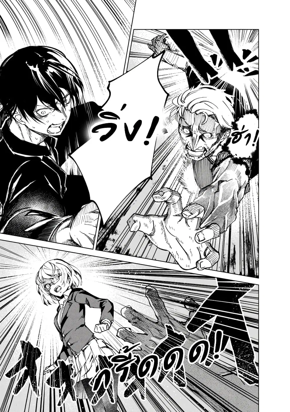 Kyosei Tensei ตอนที่ 2.5 หน้า 1