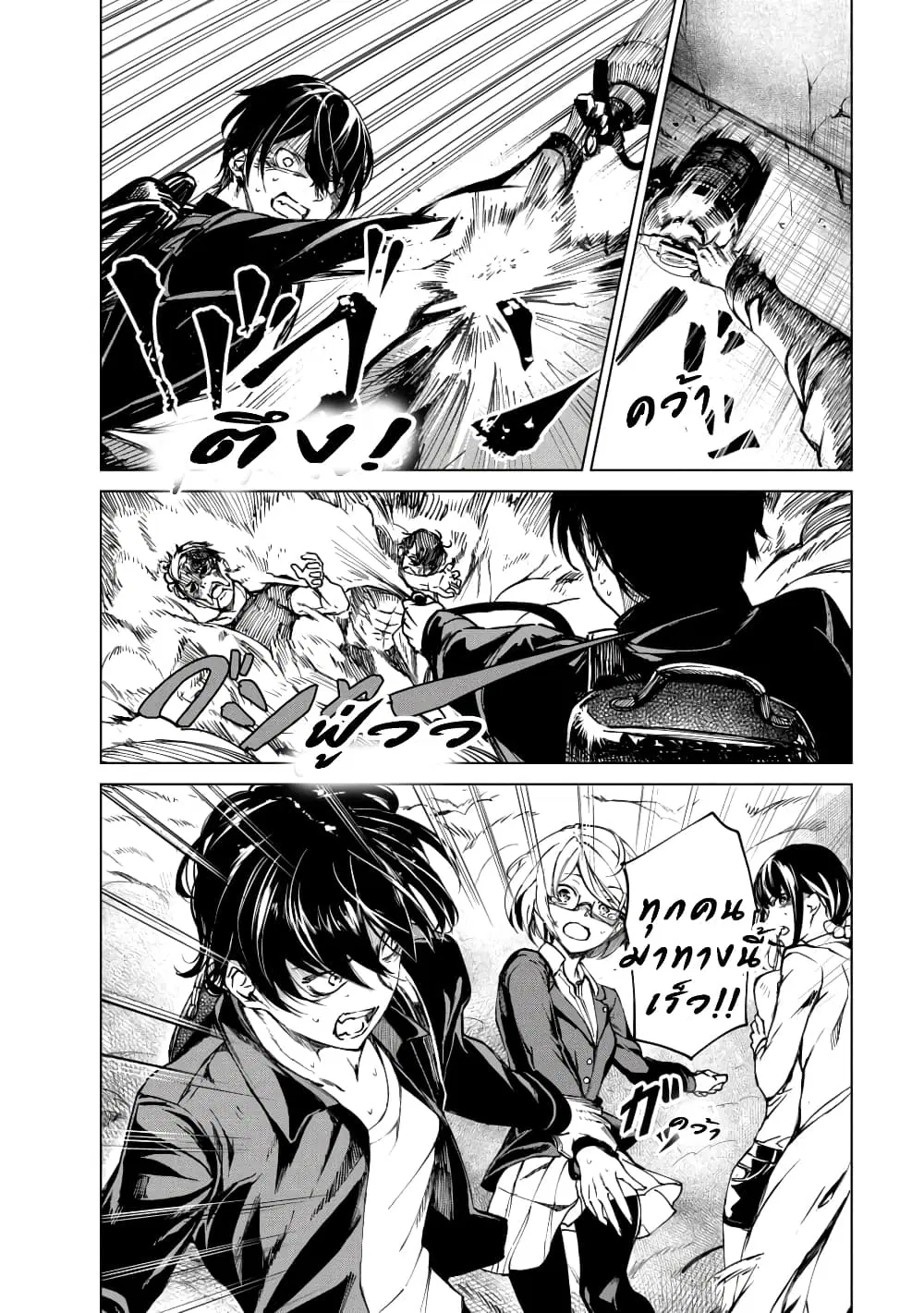 Kyosei Tensei ตอนที่ 2.5 หน้า 2