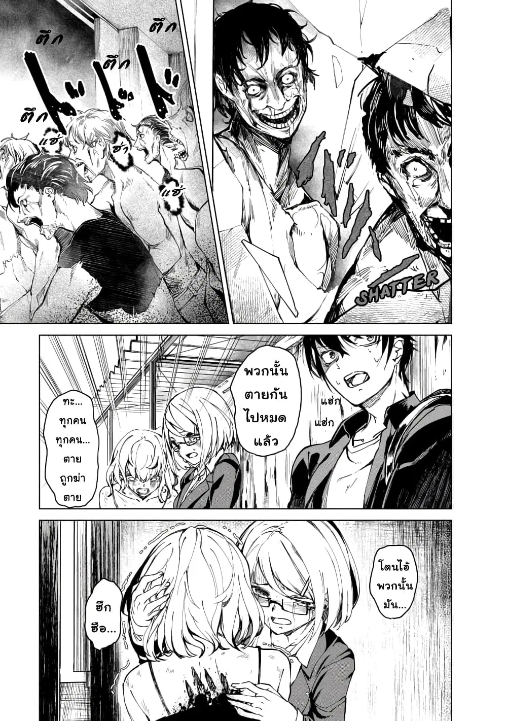 Kyosei Tensei ตอนที่ 2.5 หน้า 3