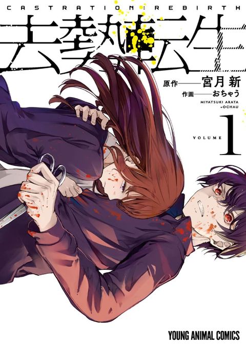 ปก Kyosei Tensei มังงะญี่ปุ่น แปลไทย