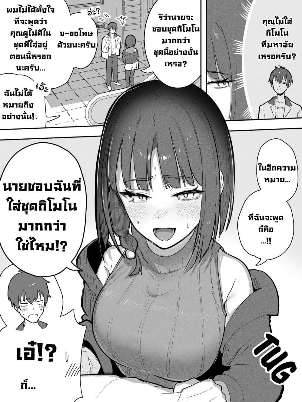 Kyoto-ben na no ni Shoujiki Sugiru Onna ตอนที่ 4 หน้า 1