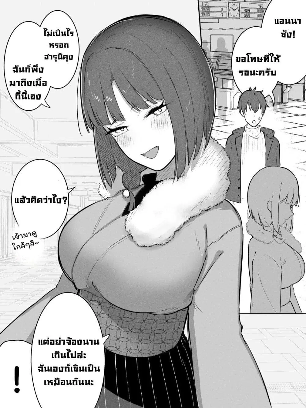 Kyoto-ben na no ni Shoujiki Sugiru Onna ตอนที่ 7 หน้า 1