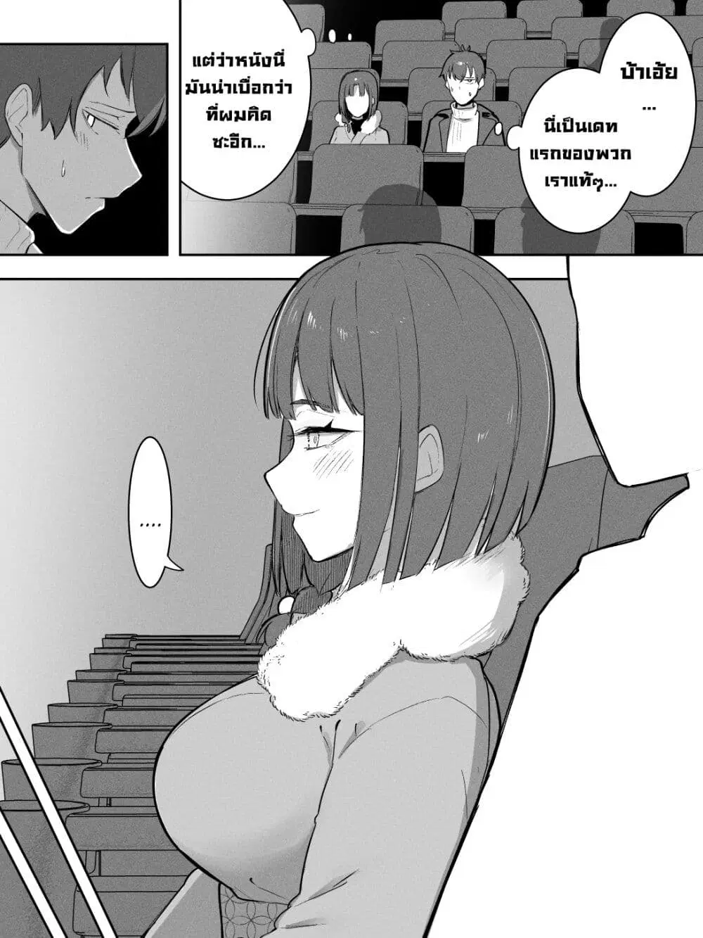Kyoto-ben na no ni Shoujiki Sugiru Onna ตอนที่ 8 หน้า 1