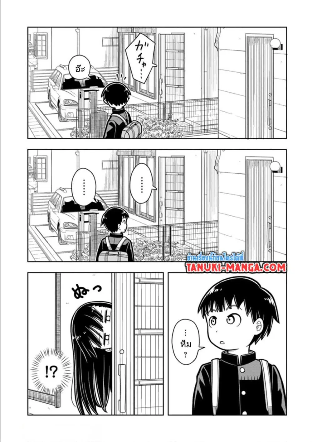 Kyou kara Hajimeru Osananajimi ตอนที่ 17 หน้า 3