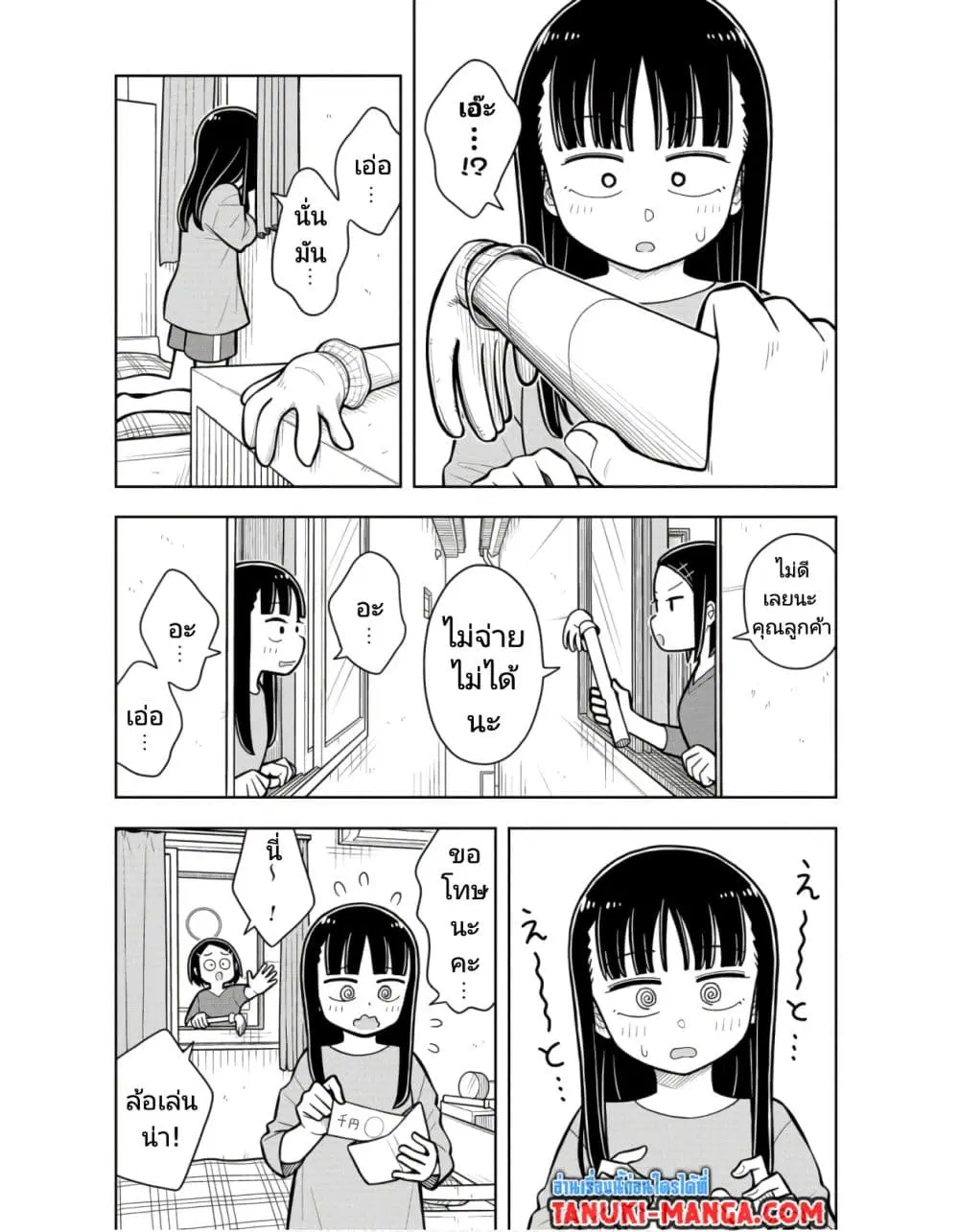 Kyou kara Hajimeru Osananajimi ตอนที่ 24.9 หน้า 2