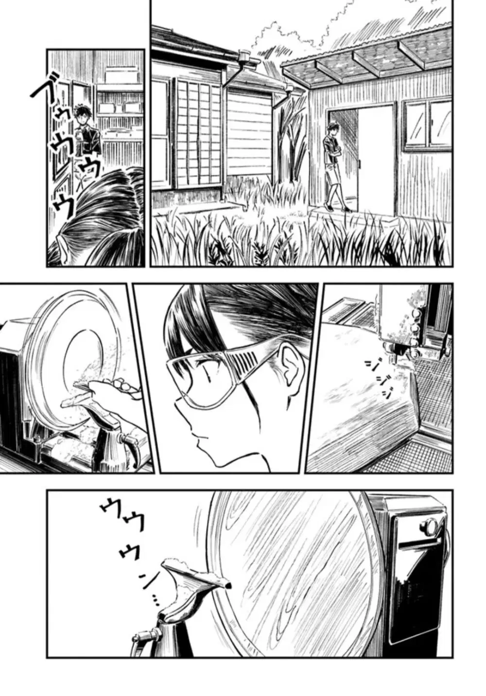 Kyou Kara Koko de Kura”SHIMA”su!? ตอนที่ 3 หน้า 1