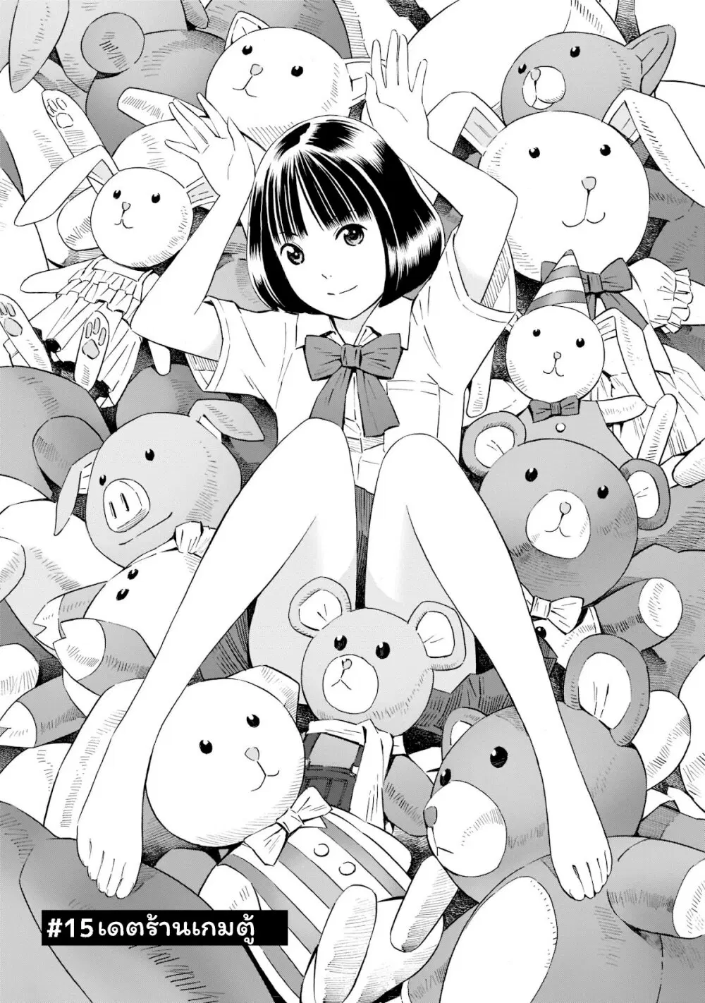 Kyou kara mirai ตอนที่ 15 หน้า 1
