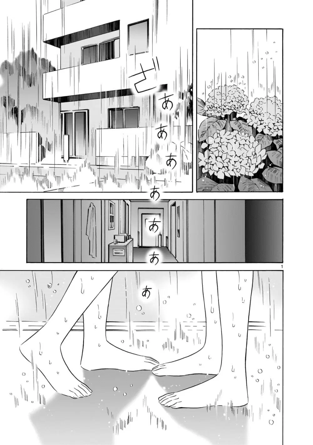 Kyou kara mirai ตอนที่ 4.5 หน้า 1