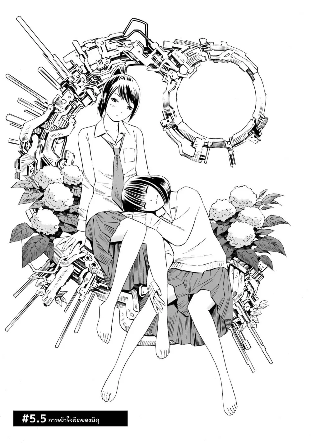 Kyou kara mirai ตอนที่ 5.5 หน้า 1