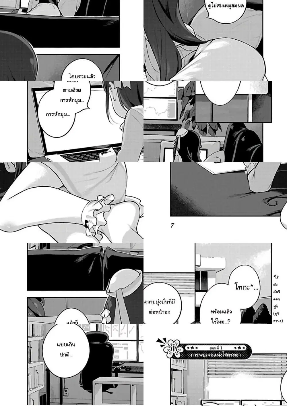 Kyou kara Ore wa Loli no Himo! ตอนที่ 1 หน้า 1