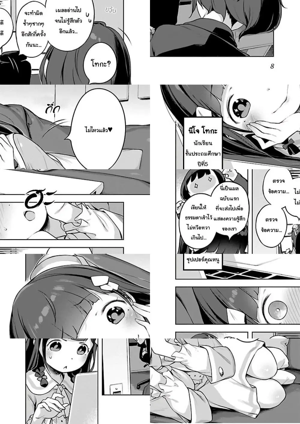 Kyou kara Ore wa Loli no Himo! ตอนที่ 1 หน้า 2