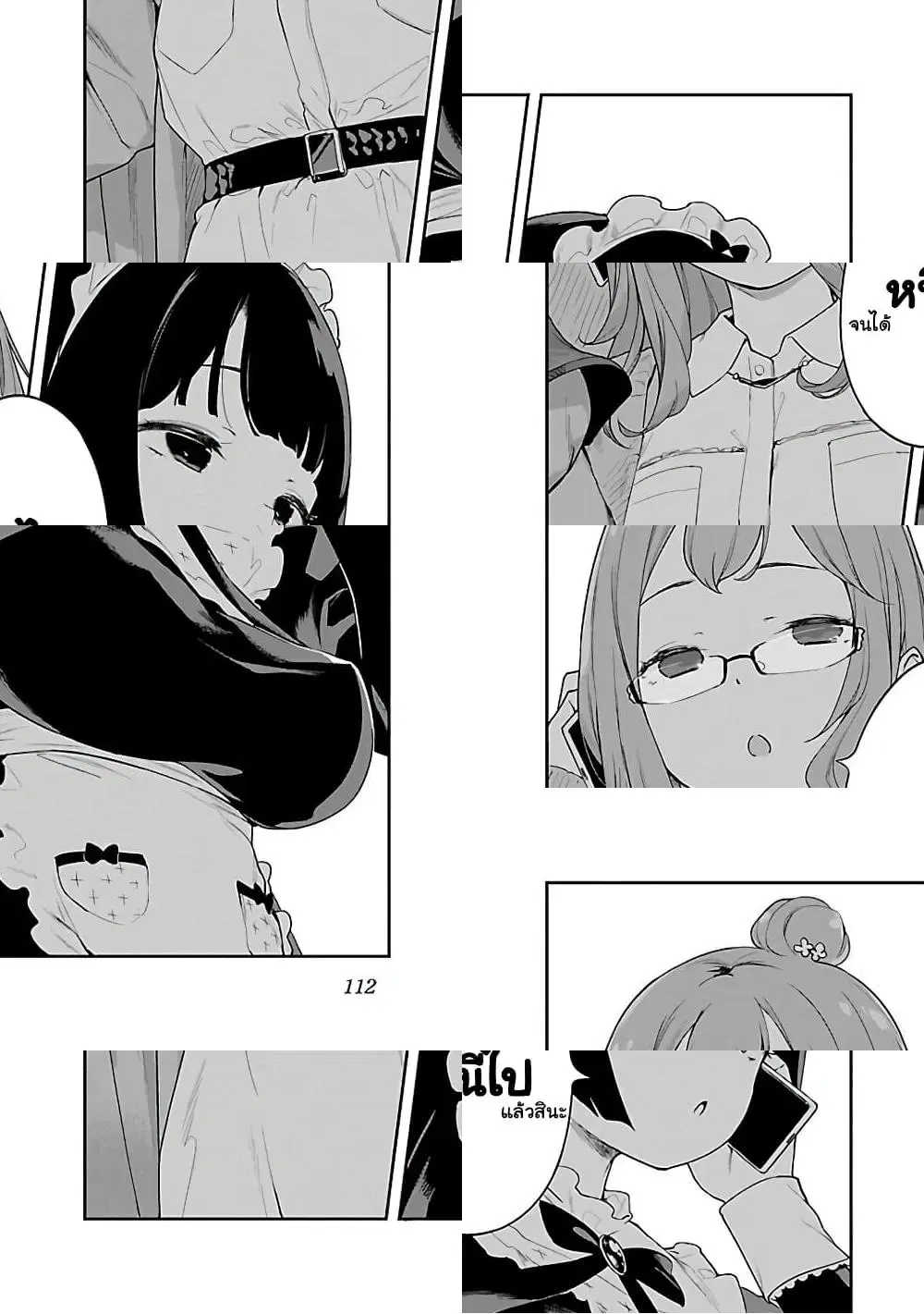 Kyou kara Ore wa Loli no Himo! ตอนที่ 11 หน้า 2