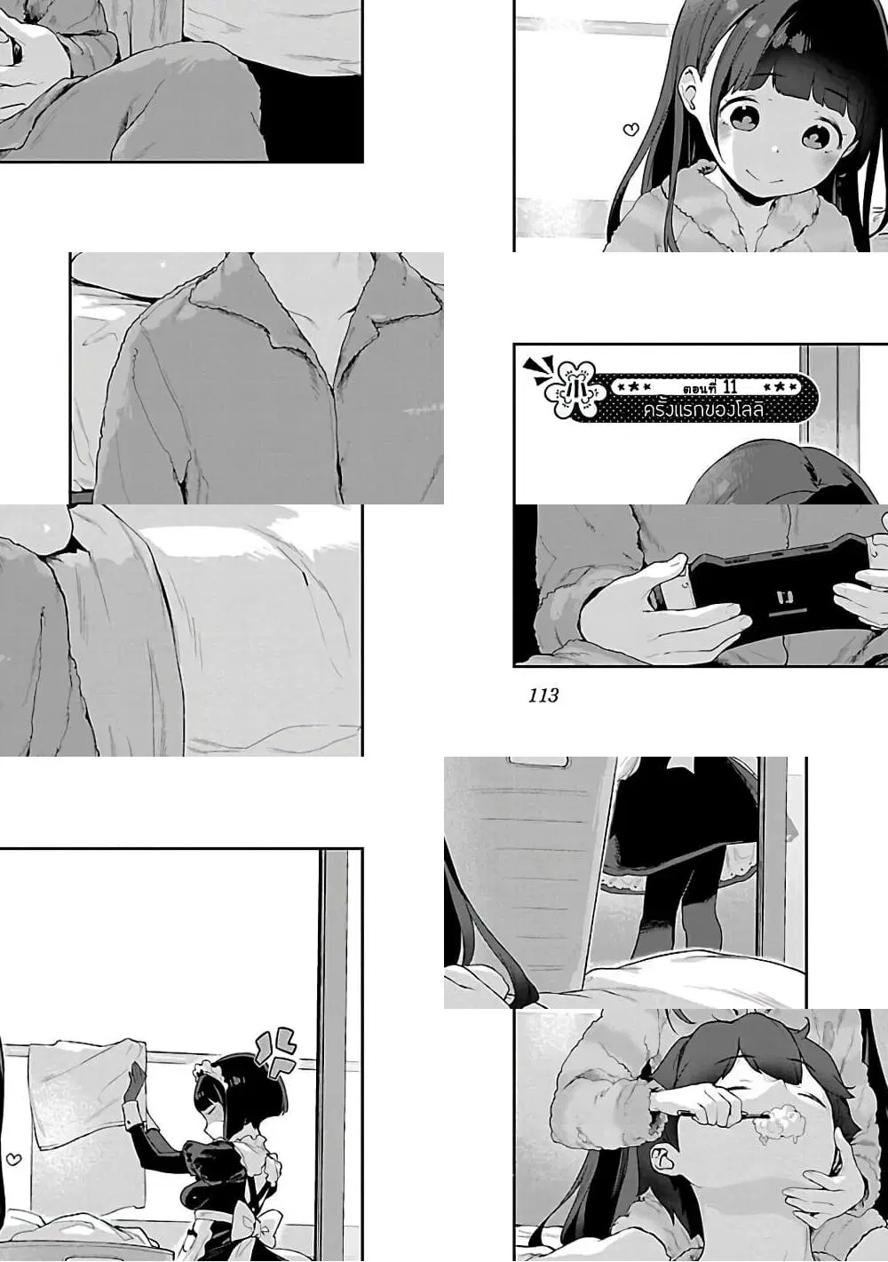 Kyou kara Ore wa Loli no Himo! ตอนที่ 11 หน้า 3
