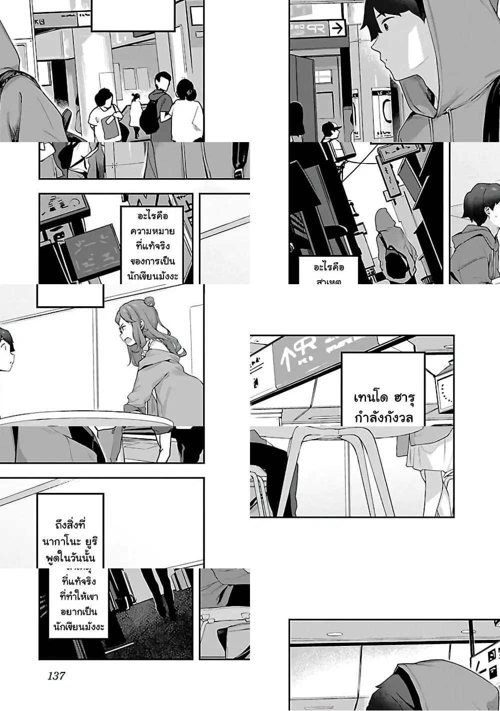 Kyou kara Ore wa Loli no Himo! ตอนที่ 12 หน้า 1