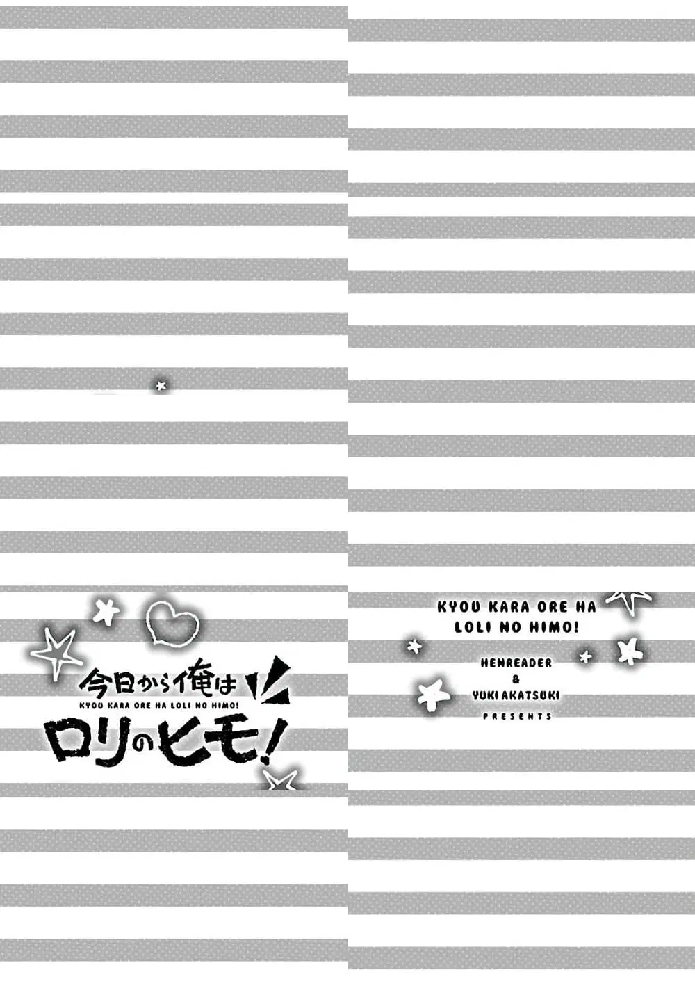 Kyou kara Ore wa Loli no Himo! ตอนที่ 12.5 หน้า 1