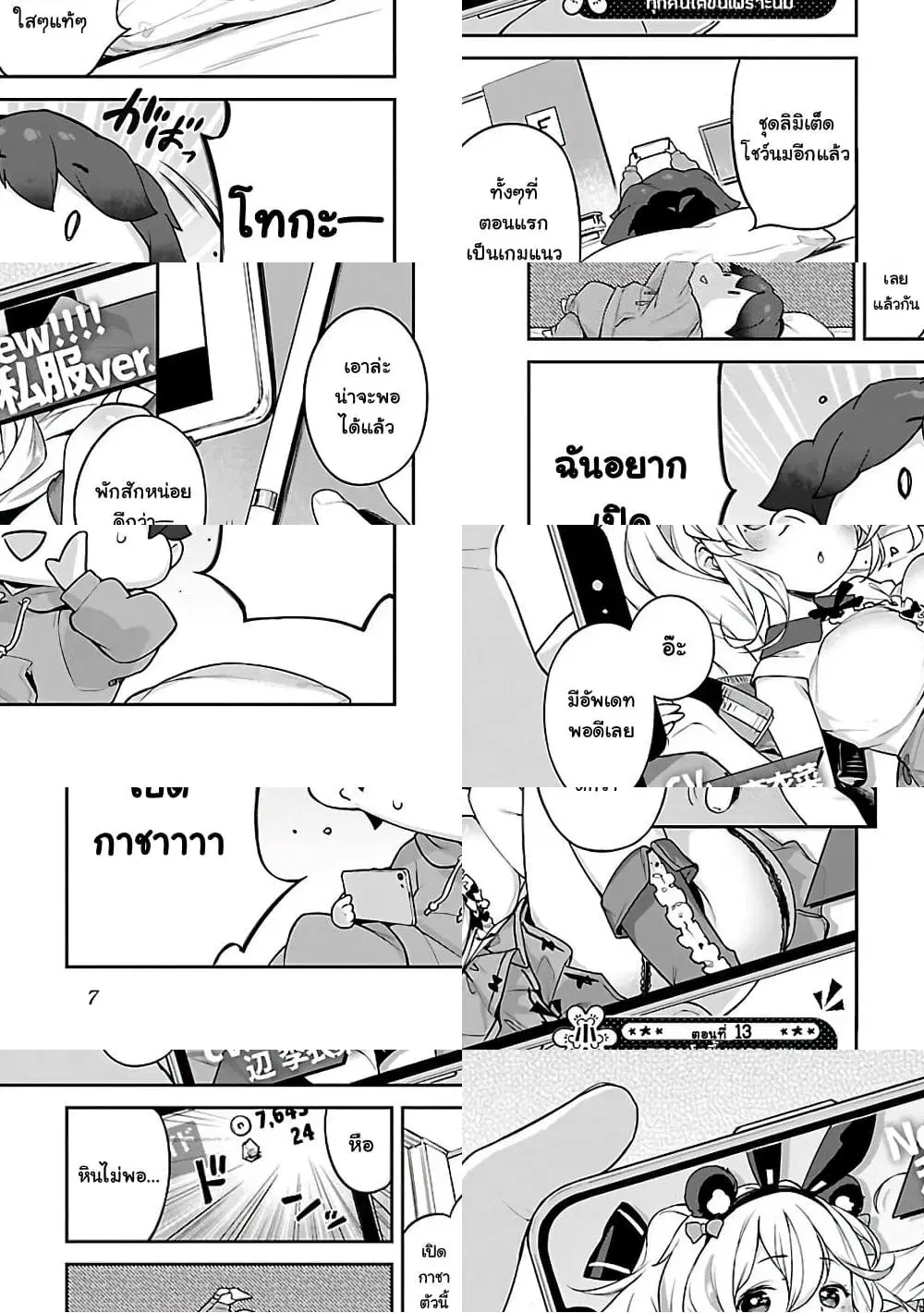 Kyou kara Ore wa Loli no Himo! ตอนที่ 13 หน้า 1