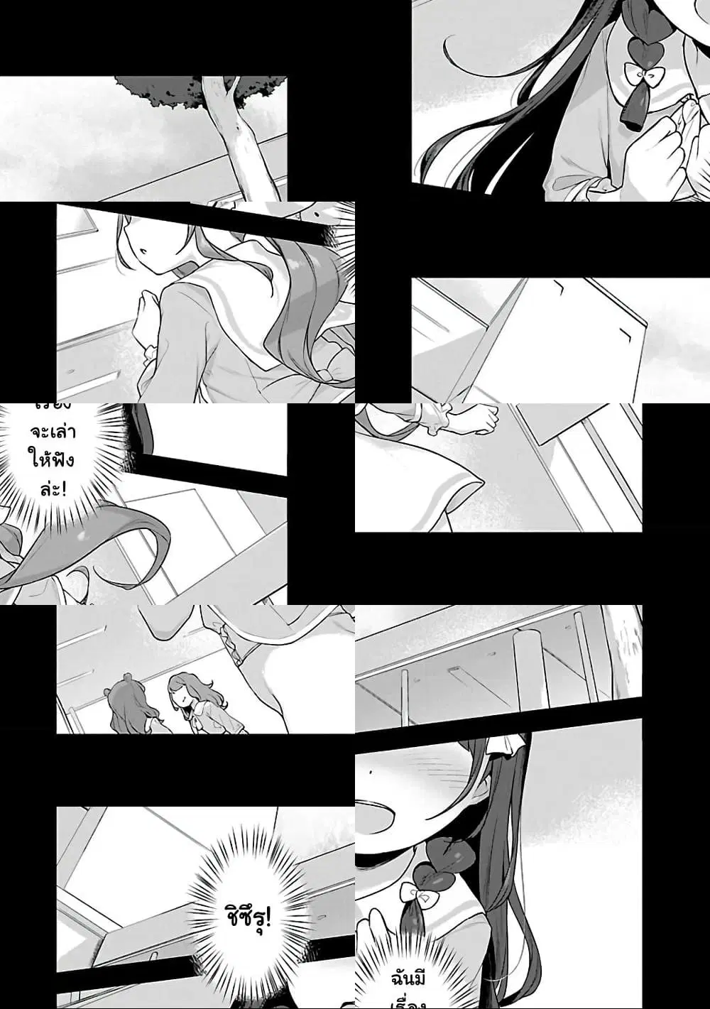 Kyou kara Ore wa Loli no Himo! ตอนที่ 15 หน้า 1