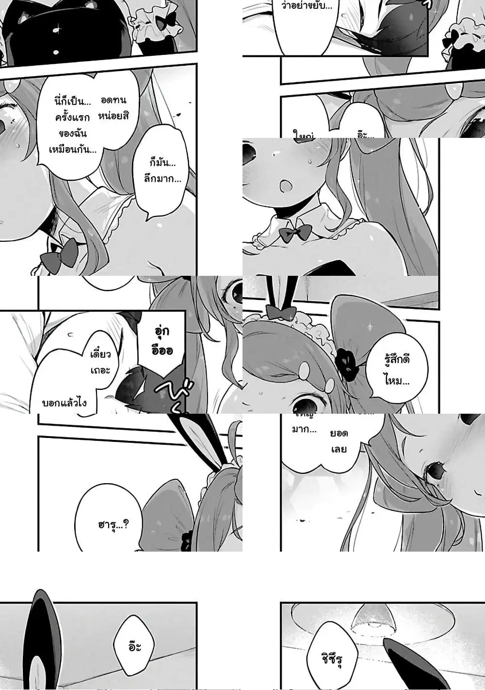 Kyou kara Ore wa Loli no Himo! ตอนที่ 17 หน้า 1