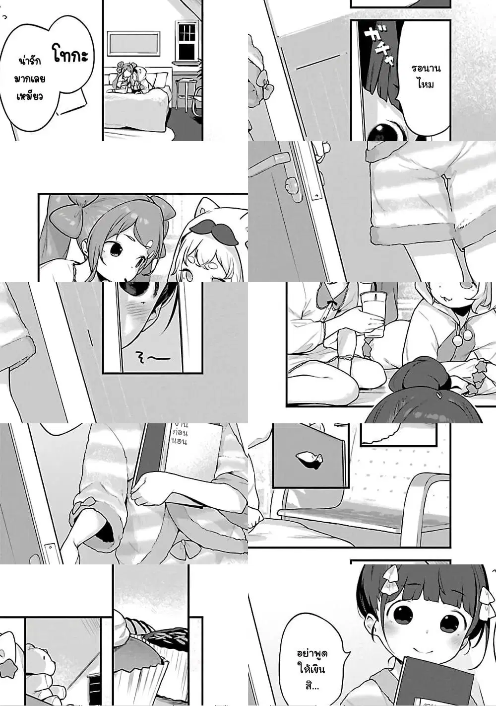 Kyou kara Ore wa Loli no Himo! ตอนที่ 18 หน้า 1