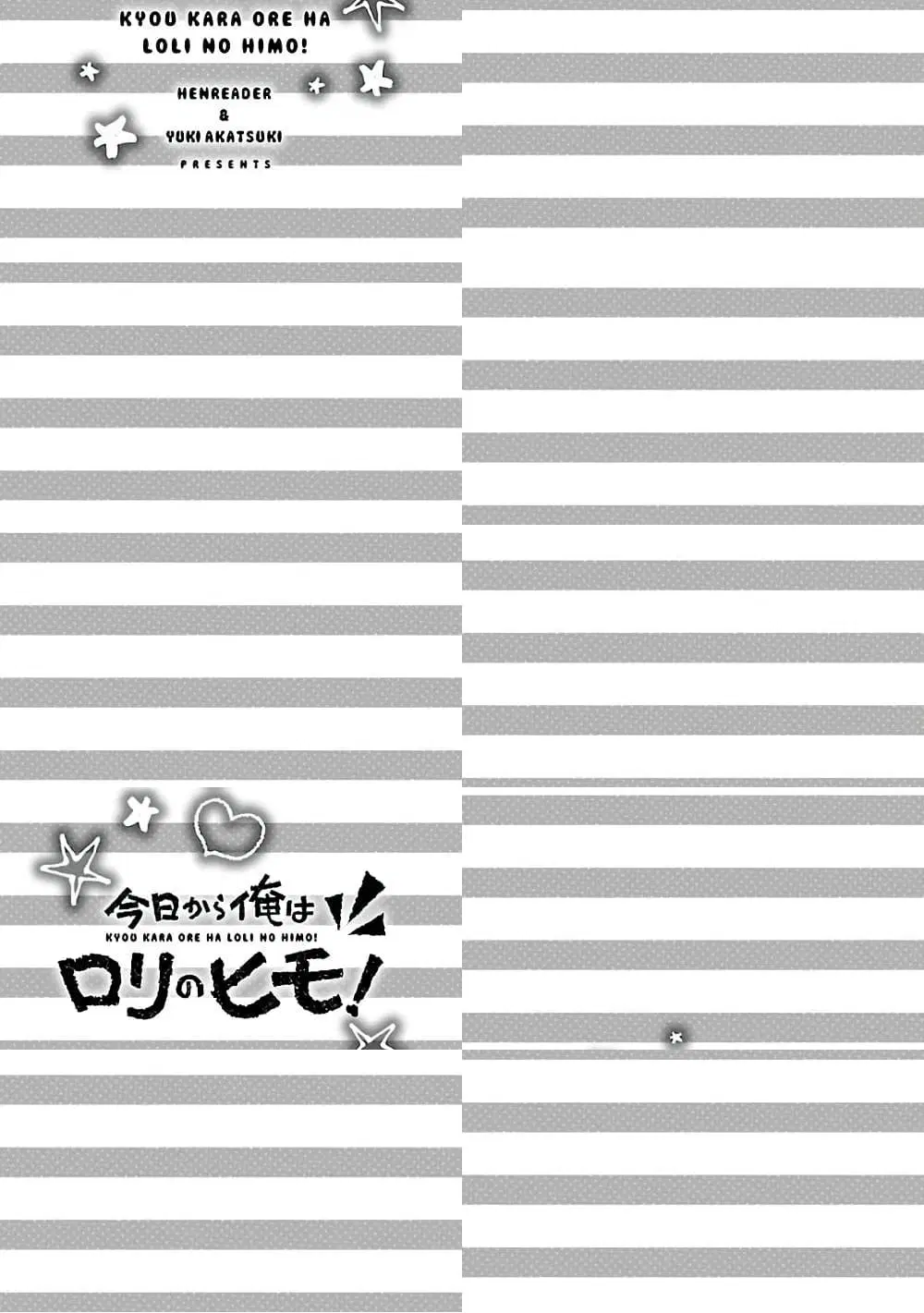 Kyou kara Ore wa Loli no Himo! ตอนที่ 18.5 หน้า 1