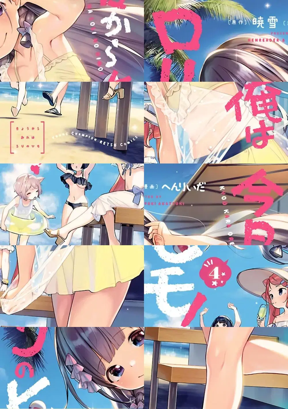 Kyou kara Ore wa Loli no Himo! ตอนที่ 18.75 หน้า 1