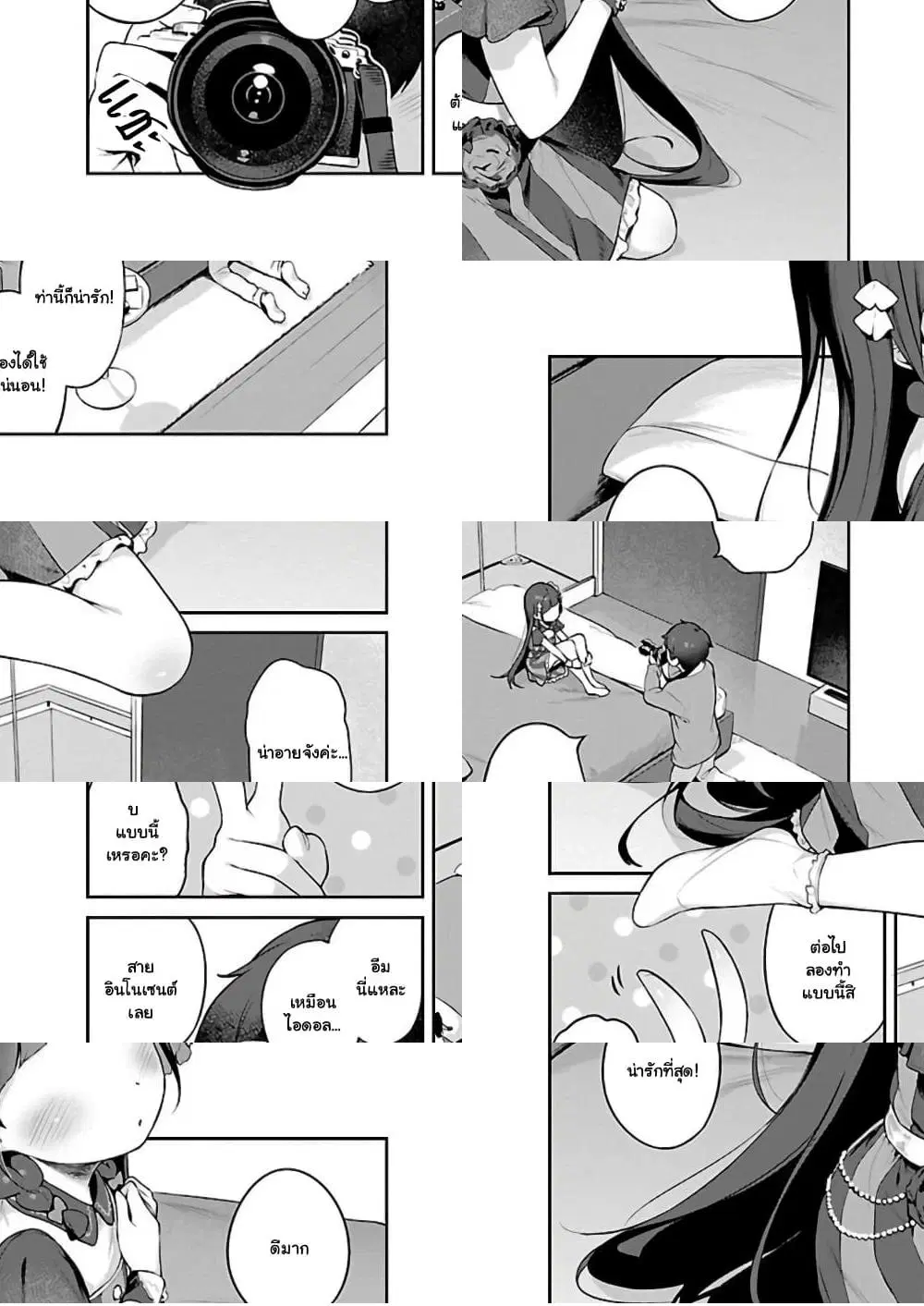 Kyou kara Ore wa Loli no Himo! ตอนที่ 2 หน้า 1