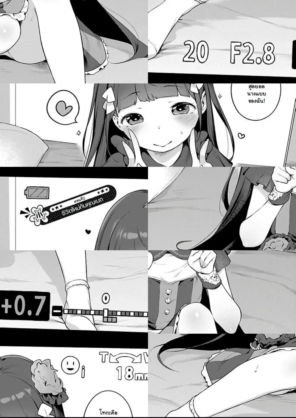 Kyou kara Ore wa Loli no Himo! ตอนที่ 2 หน้า 2