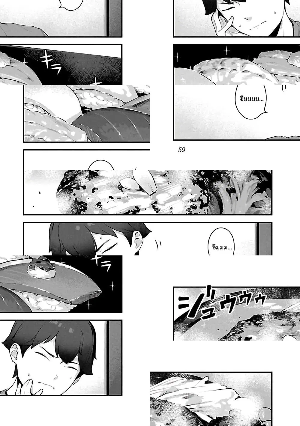 Kyou kara Ore wa Loli no Himo! ตอนที่ 21 หน้า 1