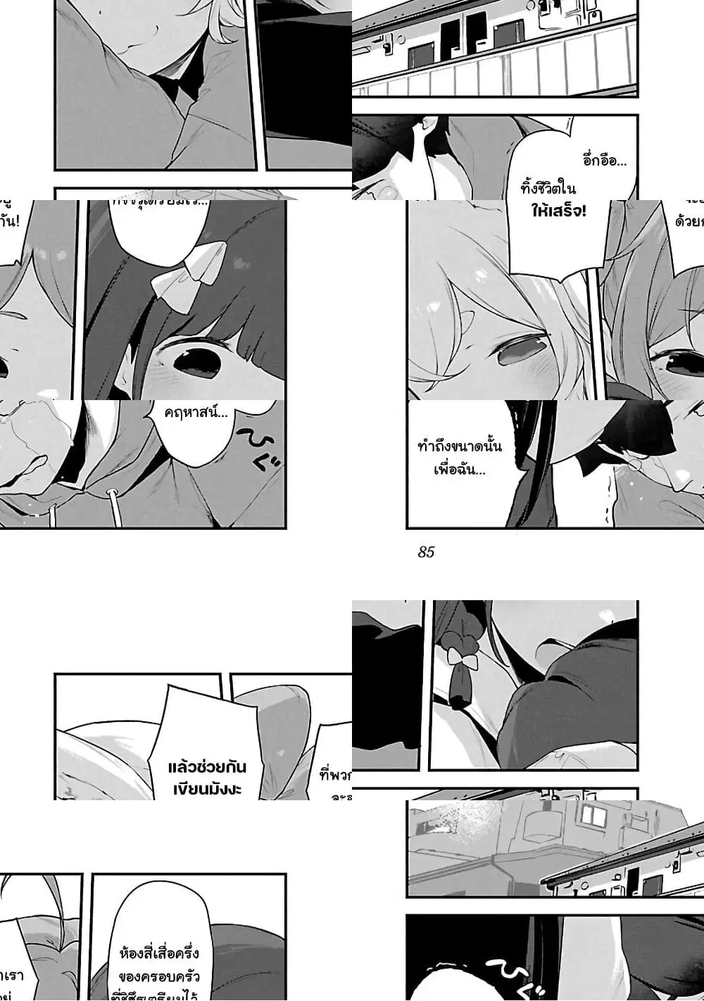 Kyou kara Ore wa Loli no Himo! ตอนที่ 22 หน้า 1