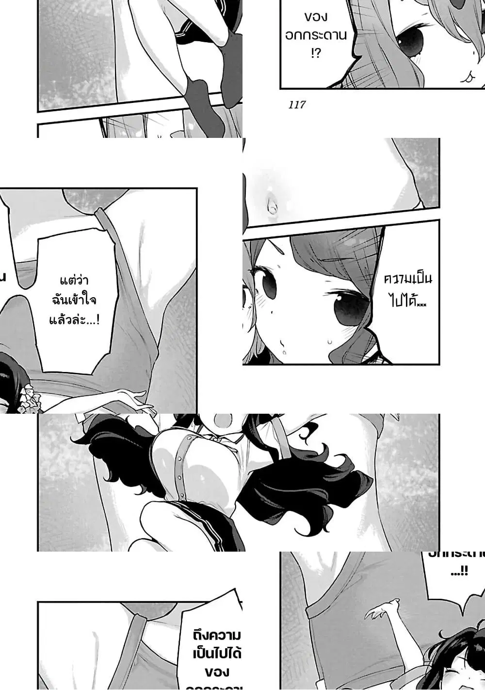 Kyou kara Ore wa Loli no Himo! ตอนที่ 23 หน้า 1