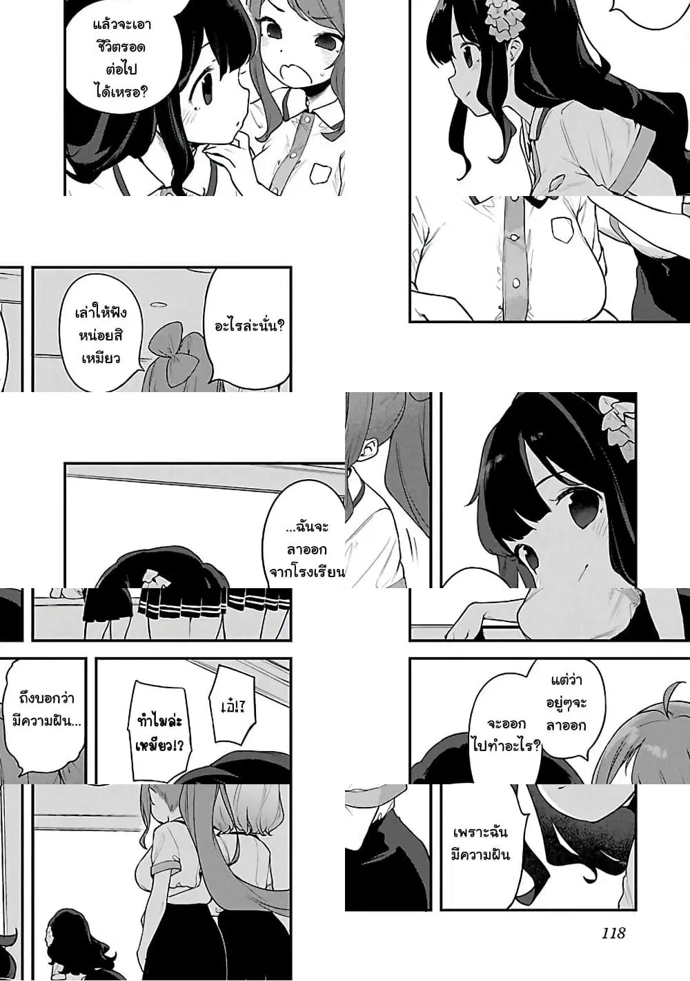 Kyou kara Ore wa Loli no Himo! ตอนที่ 23 หน้า 2