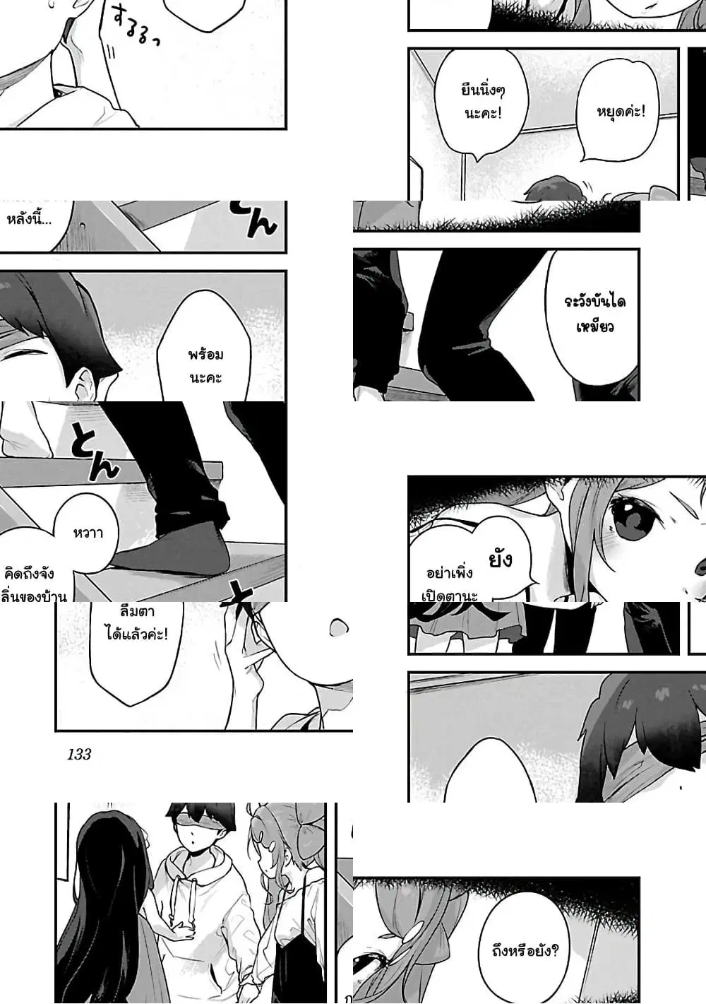 Kyou kara Ore wa Loli no Himo! ตอนที่ 24 หน้า 1