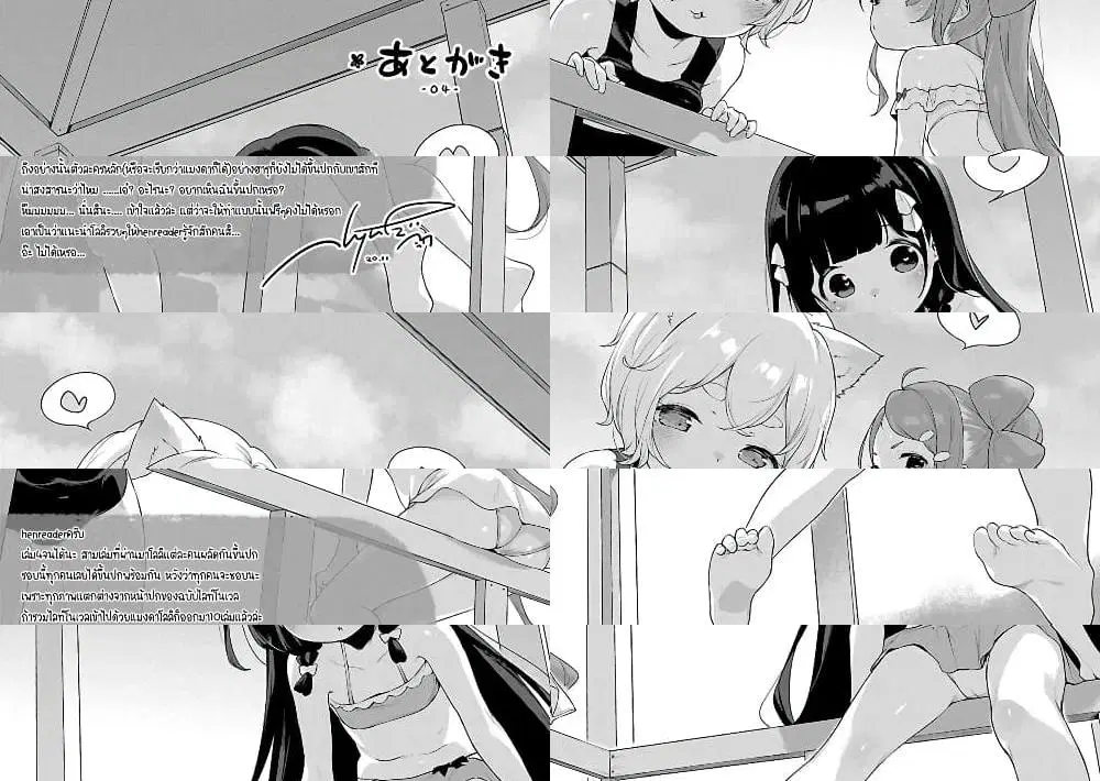 Kyou kara Ore wa Loli no Himo! ตอนที่ 24.5 หน้า 2