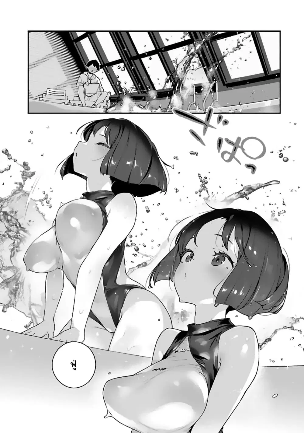 Kyou kara Ore wa Loli no Himo! ตอนที่ 30 หน้า 2