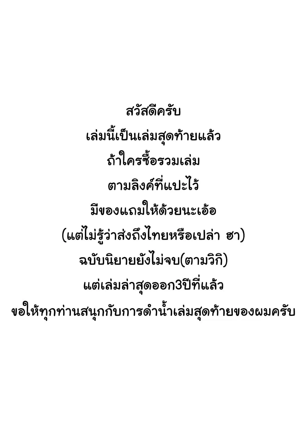 Kyou kara Ore wa Loli no Himo! ตอนที่ 31 หน้า 1
