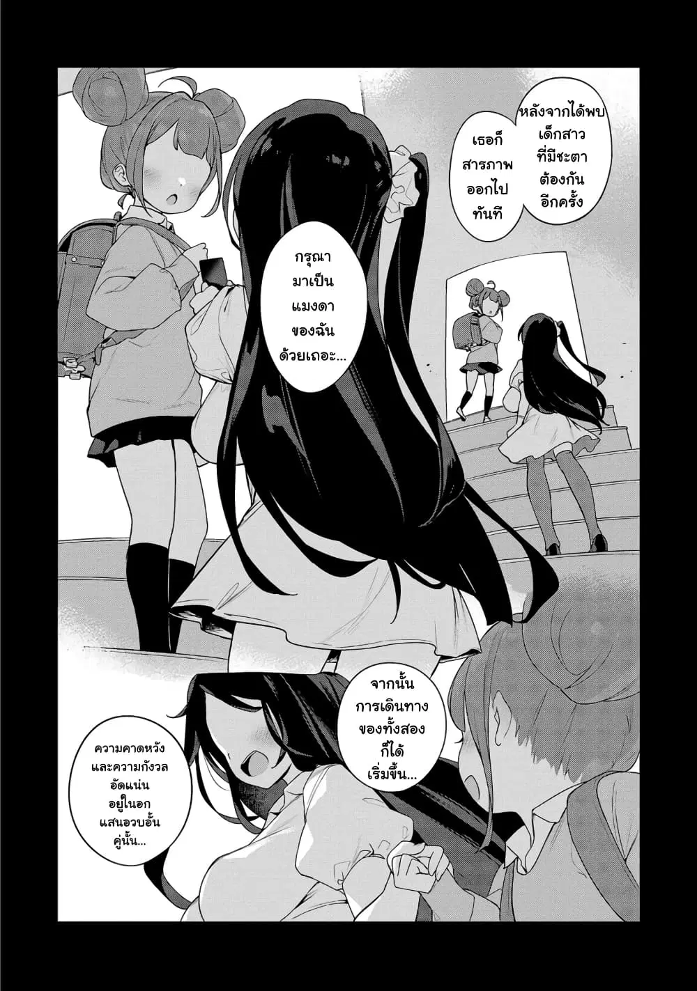 Kyou kara Ore wa Loli no Himo! ตอนที่ 31 หน้า 2